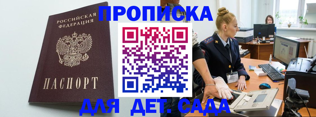 временная прописка в Вязьме