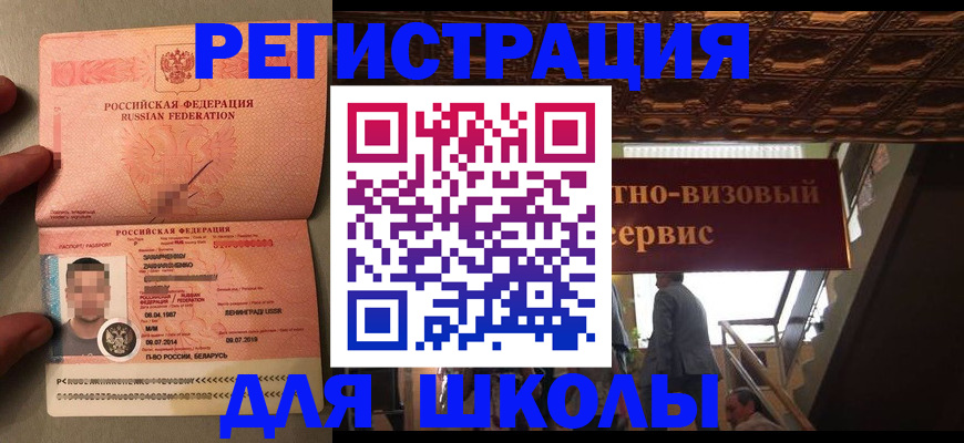 прописка законно в Вязьме