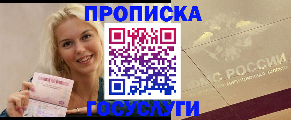 временная регистрация для школы в Вязьме