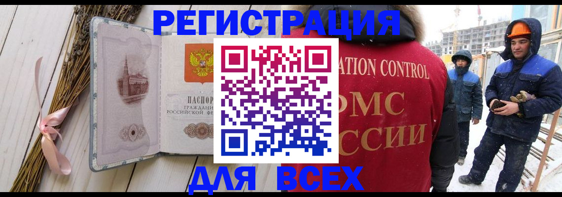 прописка штамп в Вязьме